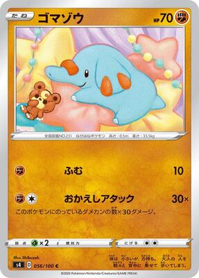 Phanpy card from S4: Amazing Volt Tackle