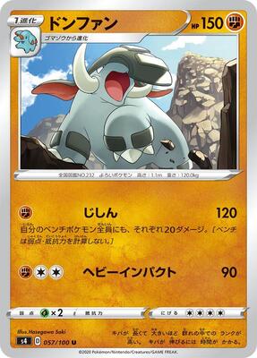 Donphan card from S4: Amazing Volt Tackle