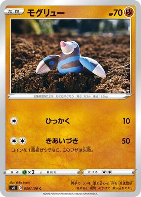 Drilbur card from S4: Amazing Volt Tackle