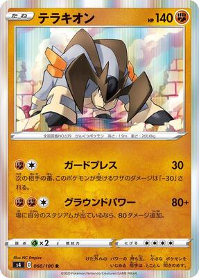 Terrakion card from S4: Amazing Volt Tackle