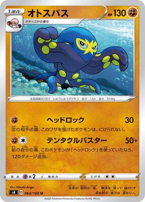 Grapploct card from S4: Amazing Volt Tackle
