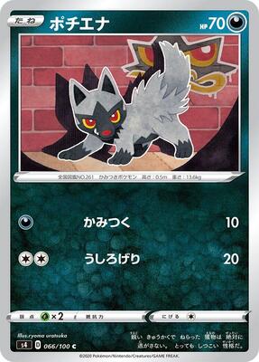 Poochyena card from S4: Amazing Volt Tackle