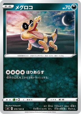 Sandile card from S4: Amazing Volt Tackle