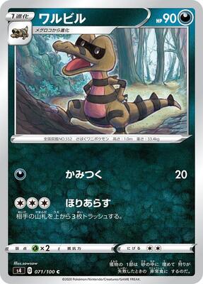 Krokorok card from S4: Amazing Volt Tackle