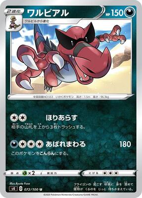 Krookodile card from S4: Amazing Volt Tackle