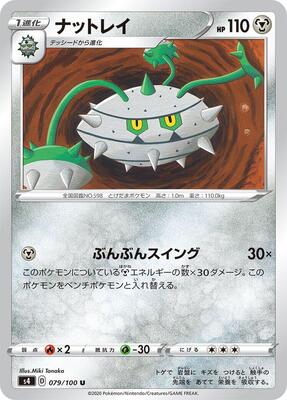 Ferrothorn card from S4: Amazing Volt Tackle