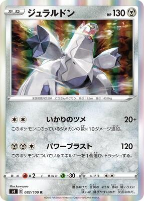 Duraludon card from S4: Amazing Volt Tackle