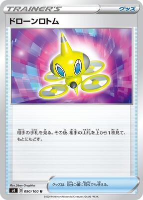 Drone Rotom card from S4: Amazing Volt Tackle