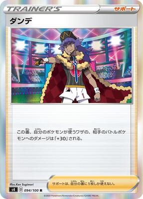 Leon - 094/100 card from S4: Amazing Volt Tackle