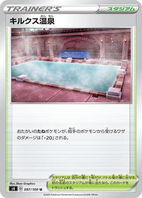 Circhester Bath card from S4: Amazing Volt Tackle