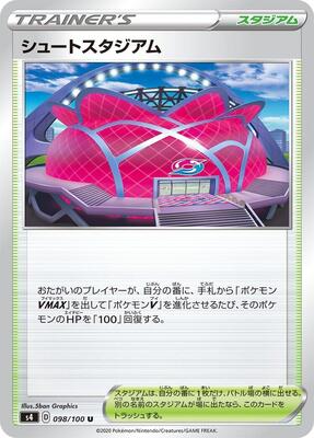 Wyndon Stadium card from S4: Amazing Volt Tackle
