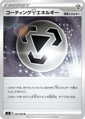 Coating M Energy card from S4: Amazing Volt Tackle