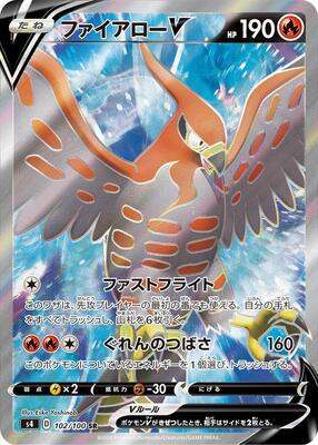 Talonflame V - 102/100 card from S4: Amazing Volt Tackle