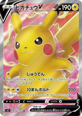 Pikachu V - 104/100 card from S4: Amazing Volt Tackle