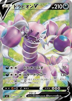 Drapion V - 107/100 card from S4: Amazing Volt Tackle