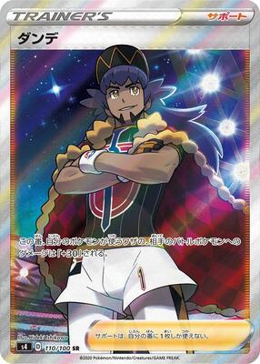 Leon - 110/100 card from S4: Amazing Volt Tackle