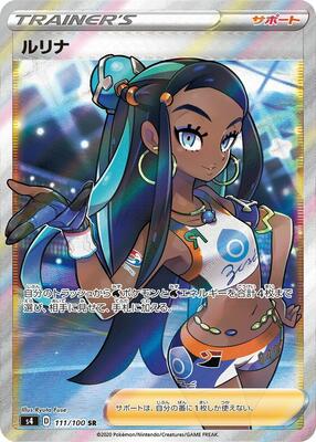 Nessa - 111/100 card from S4: Amazing Volt Tackle
