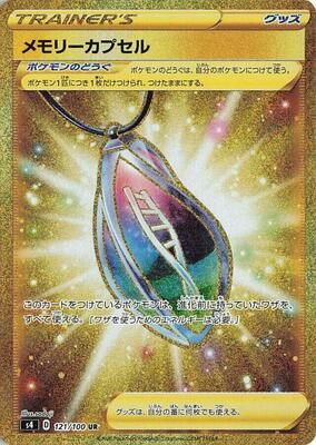 Memory Capsule - 121/100 card from S4: Amazing Volt Tackle