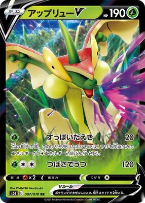 Flapple V - 007/070 card from S5I: Single Strike Master