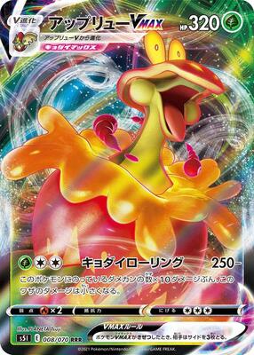 Flapple VMAX - 008/070 card from S5I: Single Strike Master