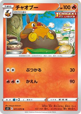 Pignite card from S5I: Single Strike Master