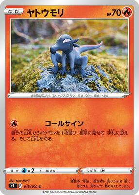 Salandit card from S5I: Single Strike Master