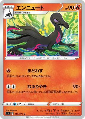 Salazzle card from S5I: Single Strike Master