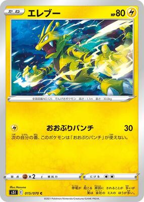 Electabuzz card from S5I: Single Strike Master