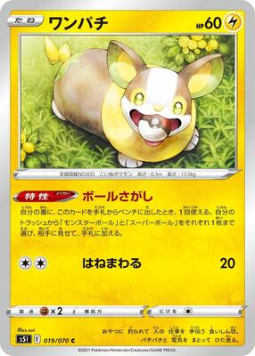 Yamper card from S5I: Single Strike Master