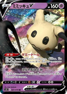 Mimikyu V - 027/070 card from S5I: Single Strike Master