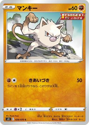Mankey card from S5I: Single Strike Master