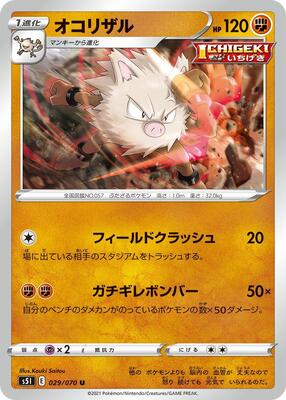 Primeape card from S5I: Single Strike Master
