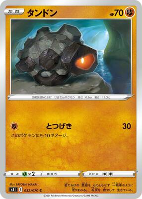 Rolycoly card from S5I: Single Strike Master