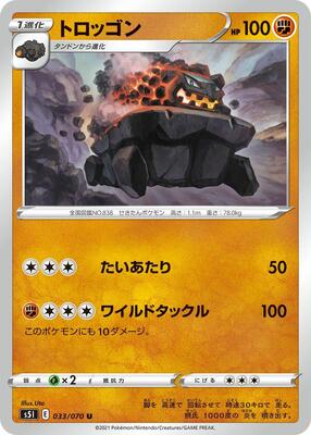 Carkol card from S5I: Single Strike Master