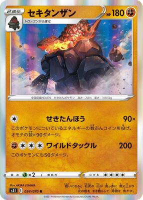 Coalossal card from S5I: Single Strike Master