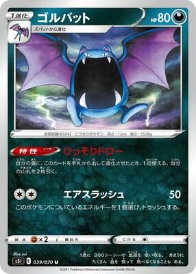 Golbat card from S5I: Single Strike Master