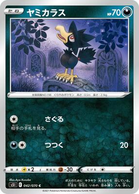 Murkrow card from S5I: Single Strike Master