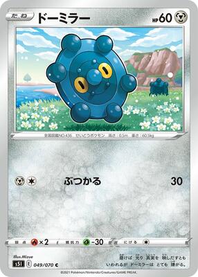 Bronzor card from S5I: Single Strike Master