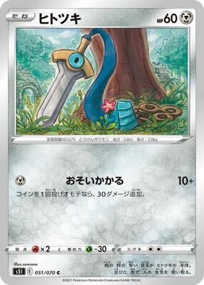 Honedge card from S5I: Single Strike Master