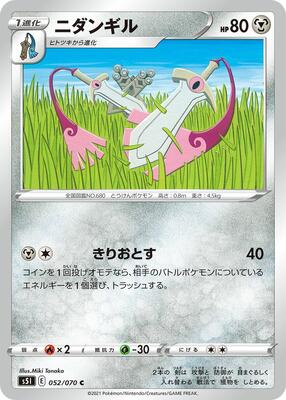 Doublade card from S5I: Single Strike Master