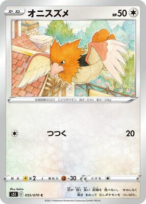 Spearow card from S5I: Single Strike Master