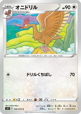 Fearow card from S5I: Single Strike Master