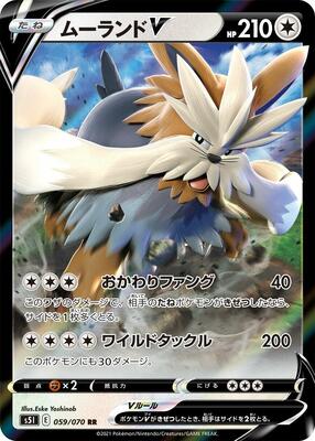 Stoutland V - 059/070 card from S5I: Single Strike Master