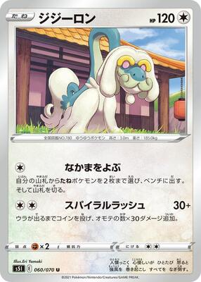 Drampa card from S5I: Single Strike Master