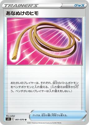 Escape Rope card from S5I: Single Strike Master