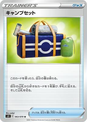 Camping Gear card from S5I: Single Strike Master