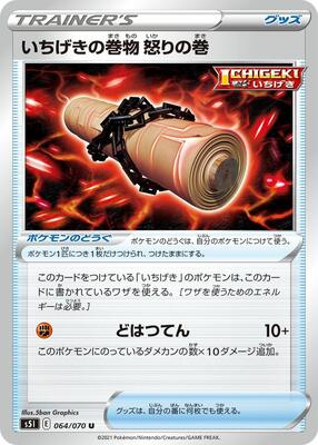 Single Strike Scroll of Scorn card from S5I: Single Strike Master