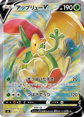Flapple V - 071/070 card from S5I: Single Strike Master