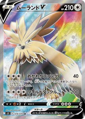 Stoutland V - 078/070 card from S5I: Single Strike Master