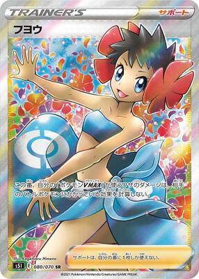 Phoebe - 080/070 card from S5I: Single Strike Master